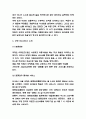 쿠팡 기업전략과 마케팅사례 및 쿠팡 SWOT,STP분석 및 쿠팡 미래전망 4페이지