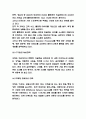 쿠팡 기업전략과 마케팅사례 및 쿠팡 SWOT,STP분석 및 쿠팡 미래전망 9페이지