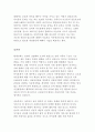 아동복지의 개념(배경 및 정의) 및 필요성에 대해 서술하고 아동 권리 증진 및 아동복지 발전을 위한 개선방안에 대해 본인의 의견을 포함하여 기술하시오 2페이지