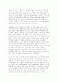아동복지의 개념(배경 및 정의) 및 필요성에 대해 서술하고 아동 권리 증진 및 아동복지 발전을 위한 개선방안에 대해 본인의 의견을 포함하여 기술하시오 3페이지
