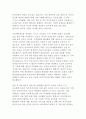 아동복지의 개념(배경 및 정의) 및 필요성에 대해 서술하고 아동 권리 증진 및 아동복지 발전을 위한 개선방안에 대해 본인의 의견을 포함하여 기술하시오 4페이지