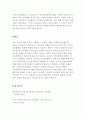 아동복지의 개념(배경 및 정의) 및 필요성에 대해 서술하고 아동 권리 증진 및 아동복지 발전을 위한 개선방안에 대해 본인의 의견을 포함하여 기술하시오 5페이지