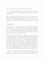 교육사회학_기능주의자들이 주장하는 학교의 사회적 역할에 대해 기술하시오 2페이지