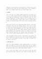 교육사회학_기능주의자들이 주장하는 학교의 사회적 역할에 대해 기술하시오 3페이지