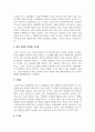교육사회학_기능주의자들이 주장하는 학교의 사회적 역할에 대해 기술하시오 4페이지