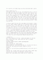인간행동과사회환경_청소년기와 노년기의 발달적 특징을 비교 분석하고 사회복지실천에 대하여 기술하시오 2페이지