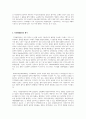 지역사회복지론_지역화폐운동에 대해 요약 정리하세요 3페이지