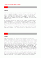 간호대학원 학업계획서 연구계획서 3편 모음] 1.연세대 간호대학원 학업계획서 연구계획서 2.고려대 간호대학원 학업계획서 3.이화여대 간호대학원 연구계획서 진학동기 입학후의 연구계획 간호학과 대학원 자기소개서 학업계획 5페이지