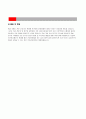 간호대학원 학업계획서 연구계획서 3편 모음] 1.연세대 간호대학원 학업계획서 연구계획서 2.고려대 간호대학원 학업계획서 3.이화여대 간호대학원 연구계획서 진학동기 입학후의 연구계획 간호학과 대학원 자기소개서 학업계획 8페이지