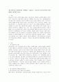청소년복지의 발전과정을 단계별로 기술하고, 우리나라 청소년복지의 발전방향을 제시해 보시오. 2페이지