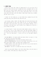 경험과 생각을 살려서 시를 바꾸어 쓰기, 초등 국어 지도안(약안) 2페이지