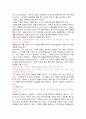 교육고전의 이해-공자의 논어을 읽고서 2페이지