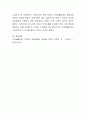 가족기능의 변화 원인과 가족생활교육의 필요성에 대하여 서술해 봅시다 4페이지