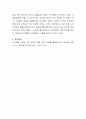 노인소득보장제도 중 기초연금제도의 필요 대 불필요에 대하여 입장을 표명하고, 필요하다면 대상, 적용수준에 대하여 토론해봅시다 4페이지