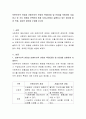 보편주의적 관점과 선별주의적 관점의 특징(장점 및 단점)을 포함하여 서술하고 한가지 관점을 선택하여 현재 우리나라에서 실행되고 있는 제도를 찾아 적용, 새로운 대안을 수립해 보시오 2페이지