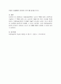 아동미술교육에서 교사의 역할에 대해 구체적으로 기술하고 각 역할에 대해 내가 교사라면 어떻게 할 것인지 예시를 작성해 보세요 4페이지