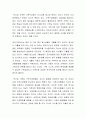 역기능 가족의 특성에 대하여 토론해 봅시다 3페이지