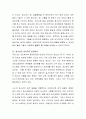 우리사회의 청소년에 대한 편견과 잘못된 인식을 생각해보고 이를 비판해 봅시다 3페이지