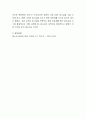 우리사회의 청소년에 대한 편견과 잘못된 인식을 생각해보고 이를 비판해 봅시다 4페이지