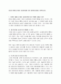 컴퓨터 통합시스템이 제조환경에 미친 영향에 대해서 토론하시오 2페이지