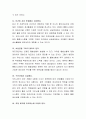 컴퓨터 통합시스템이 제조환경에 미친 영향에 대해서 토론하시오 3페이지