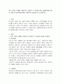 한국 가족의 문제를 구체적으로 작성하고 각 문제의 원인, 해결방안을 본인의 견해 및 참고문헌을 통해 구체적으로 제시해 주시기 바랍니다 2페이지