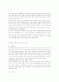 아동생활지도2)아동의 행동수정 기법 중 바람직한 행동을 증가시키는 기법과 바람직하지 않은 행동을 감소시키는 기법에 대해 비교하여 논하시오. 부적응행동의 이론적 접근 중 정신분석적 접근과 인본주의적 접근에 대해 비교하여 논하시오. 2페이지