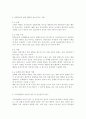 아동생활지도2)아동의 행동수정 기법 중 바람직한 행동을 증가시키는 기법과 바람직하지 않은 행동을 감소시키는 기법에 대해 비교하여 논하시오. 부적응행동의 이론적 접근 중 정신분석적 접근과 인본주의적 접근에 대해 비교하여 논하시오. 4페이지