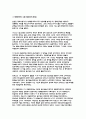 세계의역사 2022 기말] 19세기 중엽 이후 중화민국의 수립에 이르기까지의 중국의 쇠퇴과정을 서술하고 그 원인에 대해서 설명 , 프랑스혁명과 나폴레옹 보나파르트의 관계에 대한 자신의 생각을 서술 - 세계의역사 6페이지