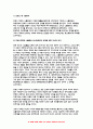 세계의역사 2022 기말] 19세기 중엽 이후 중화민국의 수립에 이르기까지의 중국의 쇠퇴과정을 서술하고 그 원인에 대해서 설명 , 프랑스혁명과 나폴레옹 보나파르트의 관계에 대한 자신의 생각을 서술 - 세계의역사 10페이지