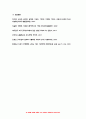 세계의역사 2022 기말] 19세기 중엽 이후 중화민국의 수립에 이르기까지의 중국의 쇠퇴과정을 서술하고 그 원인에 대해서 설명 , 프랑스혁명과 나폴레옹 보나파르트의 관계에 대한 자신의 생각을 서술 - 세계의역사 12페이지