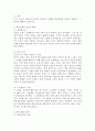 (2022학년도 1학기 기말시험, 세계의역사) 14세기 중엽부터 15세기 중엽까지 진행된 백년전쟁의 과정을 약술하고, 그 성격에 대해서 서술하시오. 프랑스혁명과 나폴레옹 보나파르트의 관계에 대한 자신의 생각을 서술하시오. 3페이지