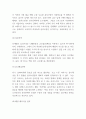 올리브영 코로나이후 경영전략과 마케팅사례분석 및 올리브영 SWOT분석 및 올리브영이 마케팅 측면에서 나아가야할 방향제시 6페이지