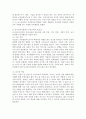 (2022학년도 1학기 기말시험, 부모교육) 1. 조손가족과 재혼가족의 특성에 대해 설명하고, 부모역할에 대하여 각각 논하시오. 2. 유아교육기관에서 부모교육의 필요성에 대해 논하고, 부모교육의 활성화 방안을 모색하여 논하시오. 7페이지