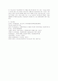 (2022학년도 1학기 기말시험, 부모교육) 1. 조손가족과 재혼가족의 특성에 대해 설명하고, 부모역할에 대하여 각각 논하시오. 2. 유아교육기관에서 부모교육의 필요성에 대해 논하고, 부모교육의 활성화 방안을 모색하여 논하시오. 10페이지