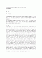 (2022학년도 1학기 기말시험, 자원봉사론) 1) 현대사회에서 자원봉사활동을 위한 관리의 필요성을 기술하고 그 관리의 내용으로는 어떤 것들이 포함되는지 기술하고 관리자의 역할과 자세에 대해 설명하시오. 2) 시민사회와 자원활동의 관련성을 기술하고, 자신이 봉사자로서 활동할 경우 어떤  역할을 하고 싶은지 그리고 그때 어떤 점들을 유의해야 할지 구체적인 자세에 대해 기술해 보십시오. 2페이지