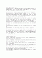 (2022학년도 1학기 기말시험, 자원봉사론) 1) 현대사회에서 자원봉사활동을 위한 관리의 필요성을 기술하고 그 관리의 내용으로는 어떤 것들이 포함되는지 기술하고 관리자의 역할과 자세에 대해 설명하시오. 2) 시민사회와 자원활동의 관련성을 기술하고, 자신이 봉사자로서 활동할 경우 어떤  역할을 하고 싶은지 그리고 그때 어떤 점들을 유의해야 할지 구체적인 자세에 대해 기술해 보십시오. 6페이지