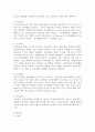 (2022학년도 1학기 기말시험, 청소년교육개론) 1. 인간중심 교육과정에 대해 설명하시오. 2. 청소년의 스마트폰 이용실태와 문제점 및 개선방안에 대해 논하시오. 3페이지