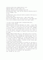 (2022학년도 1학기 기말시험, 청소년교육개론) 1. 인간중심 교육과정에 대해 설명하시오. 2. 청소년의 스마트폰 이용실태와 문제점 및 개선방안에 대해 논하시오. 4페이지