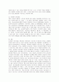 (2022학년도 1학기 기말시험, 청소년교육개론) 1. 인간중심 교육과정에 대해 설명하시오. 2. 청소년의 스마트폰 이용실태와 문제점 및 개선방안에 대해 논하시오. 7페이지