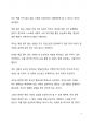 서평_C.S 루이스의 책 읽는 삶을 읽고 나서 4페이지