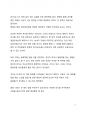 서평_C.S 루이스의 책 읽는 삶을 읽고 나서 5페이지