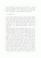 이방인 책내용 요약 및 가장 기억에 남는 구절과 주인공 캐릭터 연구 및 이방인 읽고 느낀점 - 이방인 독후감,서평 4페이지