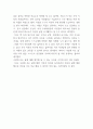 이방인 책내용 요약 및 가장 기억에 남는 구절과 주인공 캐릭터 연구 및 이방인 읽고 느낀점 - 이방인 독후감,서평 6페이지