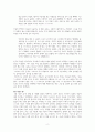한강의 소년이 온다 줄거리 및 독후감 2페이지