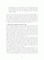 밀란 쿤데라 커튼 독후감 3페이지