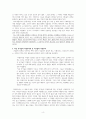 밀란 쿤데라 커튼 독후감 4페이지