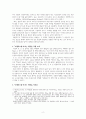 어슐러 르 귄 오멜라스를 떠나는 사람들 독후감 2페이지
