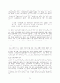 한강의 작별하지 않는다 줄거리 및 독후감 5페이지