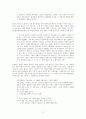 한강의 작별하지 않는다 줄거리 및 독후감 9페이지